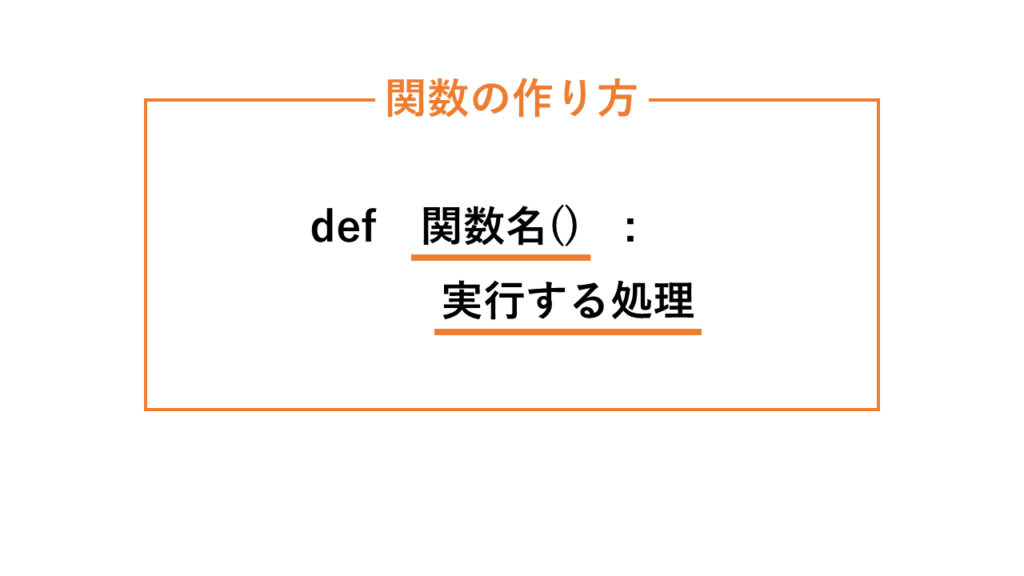 関数を定義する方法(SikuliX)