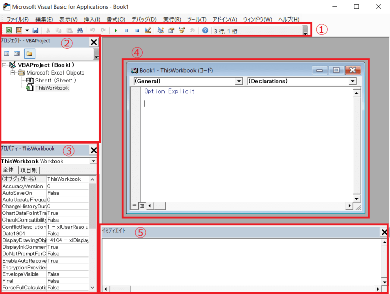 【Excel VBA入門】VBAとは？開発をスムーズに始める初期設定と演習 – Valmore