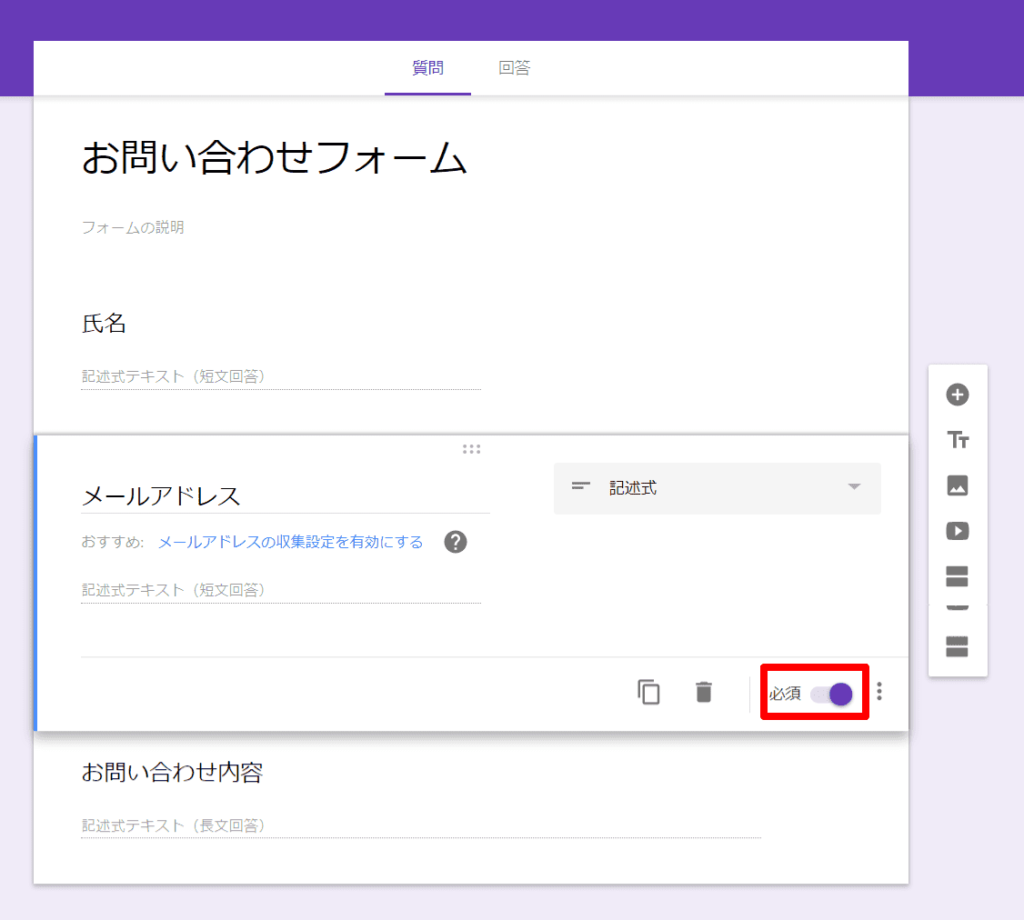 Gas 自動返信機能付きgoogleフォームの作り方 Valmore