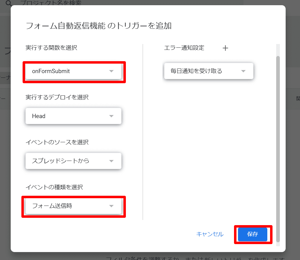 Gas 自動返信機能付きgoogleフォームの作り方 Valmore