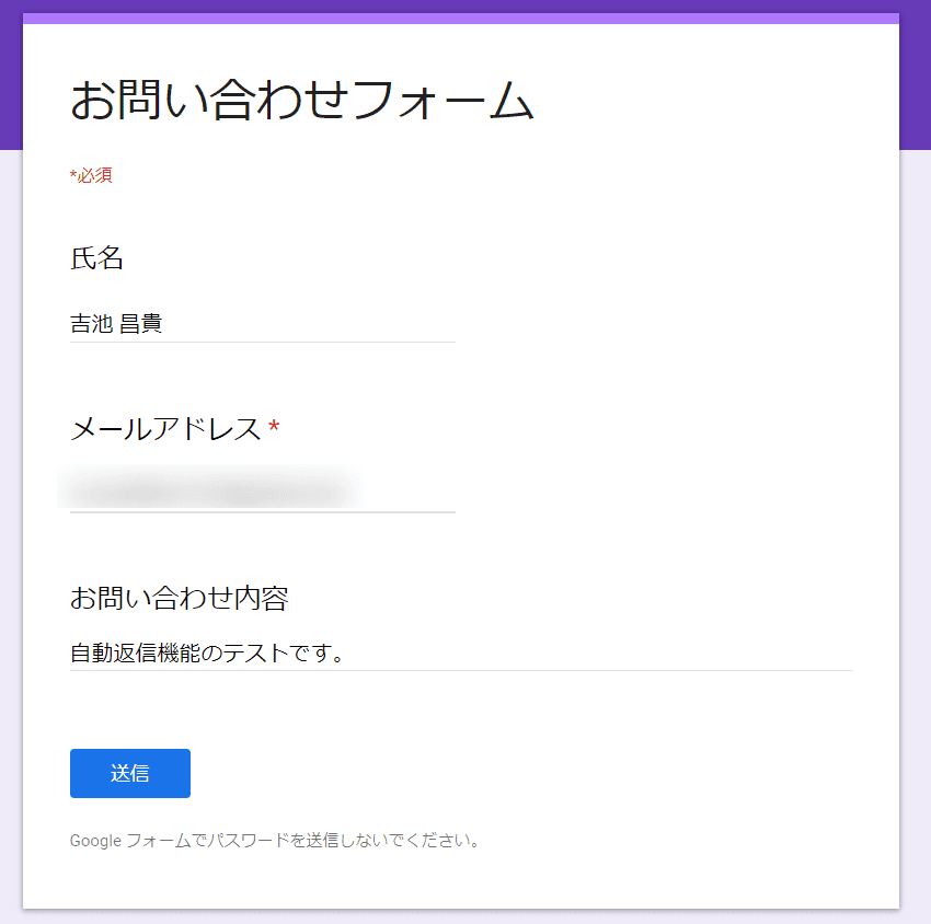 Gas 自動返信機能付きgoogleフォームの作り方 Valmore