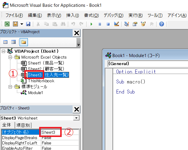 Excel Vba入門 Worksheetオブジェクトを使ったシート操作の基本 Valmore