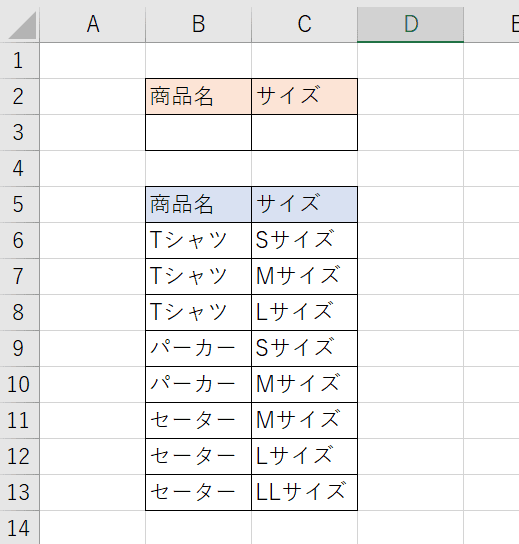 ドロップ ダウン リスト